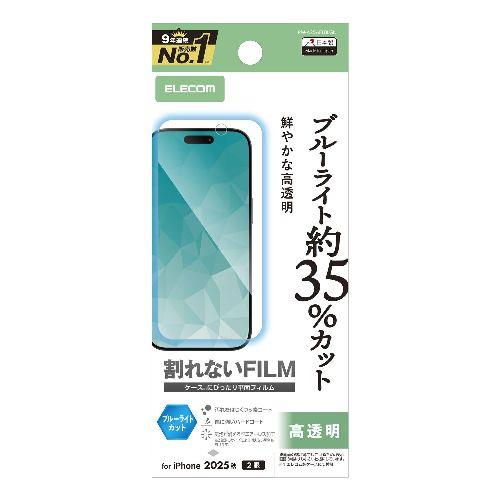 エレコム(ELECOM) PM-A25AFLBLGN iPhone17 フィルム 高透明 ブルーライトカット 抗菌 指紋防止 気泡防止