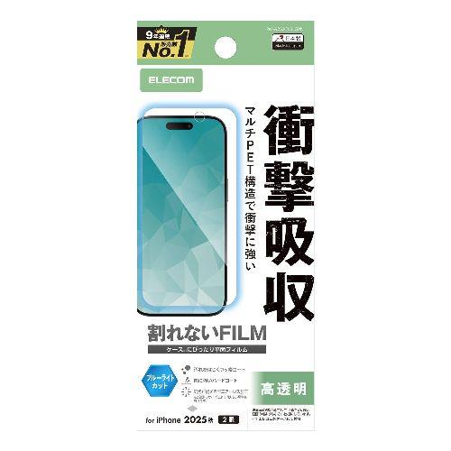 エレコム(ELECOM) PM-A25AFLBLGPN iPhone17 フィルム 高透明 ブルーライトカット 衝撃吸収 抗菌 指紋防止 気泡防止