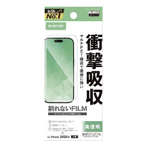 エレコム(ELECOM) PM-A25AFLFPAGN iPhone17 フィルム 高透明 衝撃吸収 抗菌 指紋防止 拭き取りやすい 気泡防止