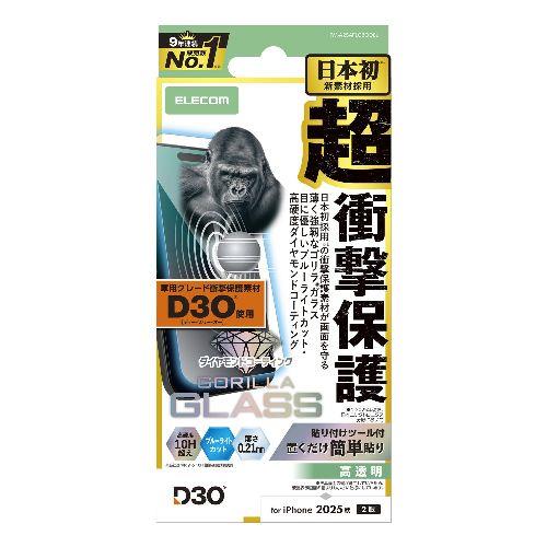 エレコム(ELECOM) PM-A25AFLG3ODBL iPhone17 ガラスフィルム 高透明 ブルーライトカット D3O R 超衝撃保護 10H超 Gorilla R 傷に強い 薄型