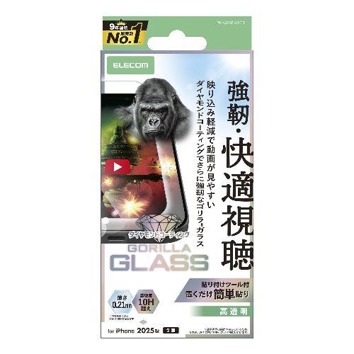 エレコム(ELECOM) PM-A25AFLGAOD iPhone17 ガラスフィルム 超透明 光反射軽減 10H超 Gorilla R ダイヤモンドコート 傷に強い 薄型 指紋防止