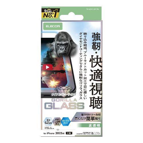 エレコム(ELECOM) PM-A25AFLGAODBL iPhone17 ガラスフィルム 高透明 光反射軽減 ブルーライトカット 10H超 Gorilla R 傷に強い 薄型