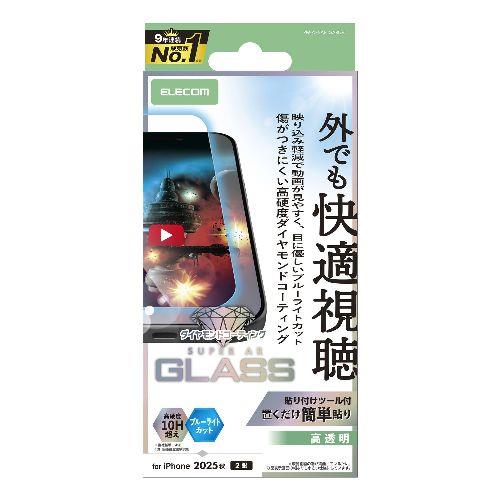 エレコム(ELECOM) PM-A25AFLGARDBL iPhone17 ガラスフィルム 高透明 光反射軽減 ブルーライトカット 10H超 ダイヤモンドコート 傷に強い