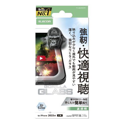 エレコム(ELECOM) PM-A25AFLGARO iPhone17 ガラスフィルム 超透明 光反射軽減 10H Gorilla R 薄型 指紋防止 気泡防止 飛散防止