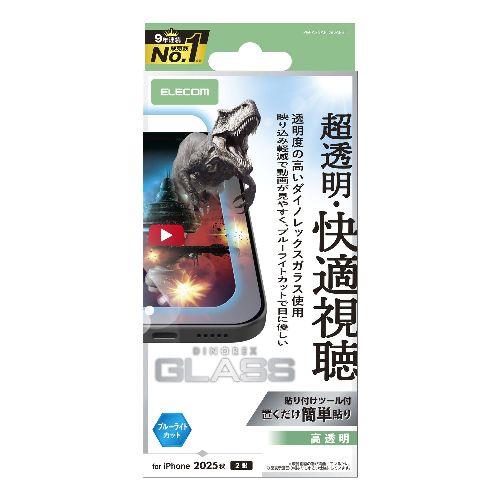 エレコム(ELECOM) PM-A25AFLGDARBL iPhone17 ガラスフィルム 高透明 光反射軽減 ブルーライトカット 10H ダイノレックス R 指紋防止
