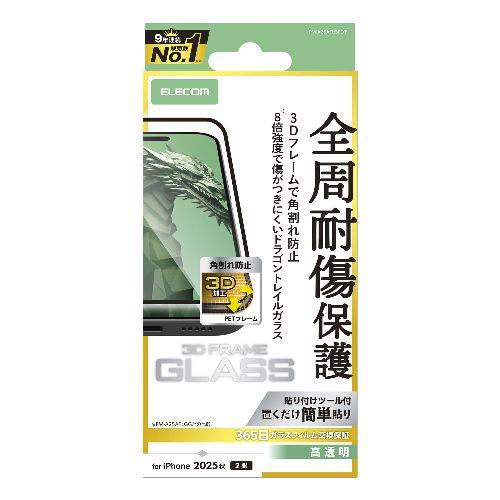 エレコム(ELECOM) PM-A25AFLGFDT ブラック iPhone17 ガラスフィルム 高透明 全周保護 角割れ防止 フレーム付 10H Dragontrail RX 指紋防止 気泡防止