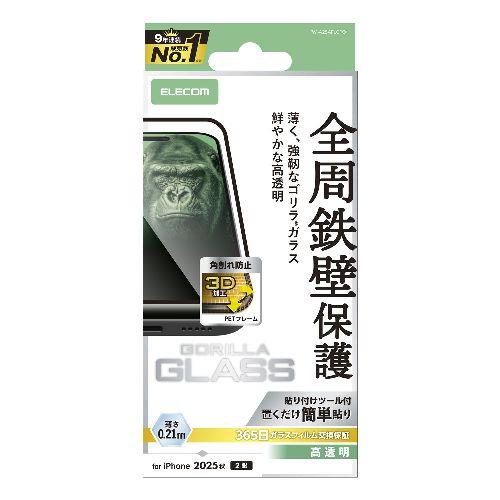 エレコム(ELECOM) PM-A25AFLGFO ブラック iPhone17 ガラスフィルム 高透明 全周保護 角割れ防止 フレーム付 10H Gorilla R 薄型 指紋防止 気泡防止 飛散防止