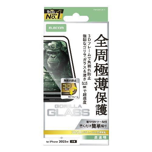 エレコム(ELECOM) PM-A25AFLGFOS ブラック iPhone17 ガラスフィルム 高透明 全周保護 角割れ防止 フレーム付 10H Gorilla R 極薄0.15mm 超感度