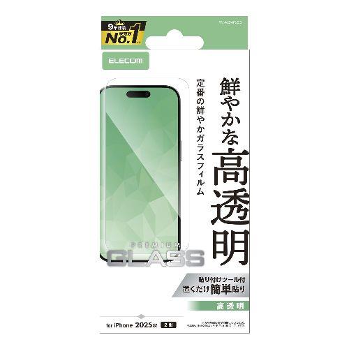 エレコム(ELECOM) PM-A25AFLGG iPhone17 ガラスフィルム 高透明 10H 指紋防止 気泡防止 飛散防止 貼り付けツール付