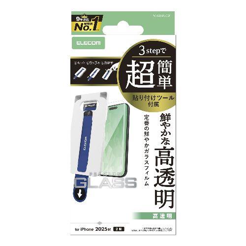エレコム(ELECOM) PM-A25AFLGGT iPhone17 ガラスフィルム 高透明 10H 指紋防止 気泡防止 飛散防止 簡単貼り付けツール付