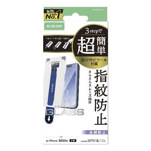 エレコム(ELECOM) PM-A25AFLGGTM iPhone17 ガラスフィルム アンチグレア 9H 指紋防止 気泡防止 飛散防止 マット 簡単貼り付けツール付