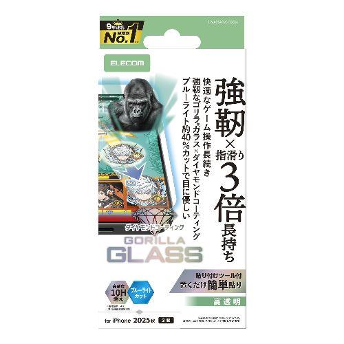 エレコム(ELECOM) PM-A25AFLGODEBL iPhone17 ガラスフィルム 高透明 ブルーライトカット ゲーム最適 10H超 Gorilla R 傷に強い 薄型