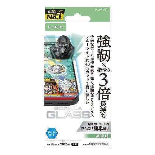 エレコム(ELECOM) PM-A25AFLGOEBL iPhone17 ガラスフィルム 高透明 ブルーライトカット ゲーム最適 10H Gorilla R 指すべり長持ち 薄型