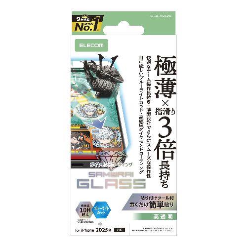 エレコム(ELECOM) PM-A25AFLGSEDBL iPhone17 ガラスフィルム 高透明 ブルーライトカット ゲーム最適 10H超 ダイヤモンドコート 極薄0.15mm