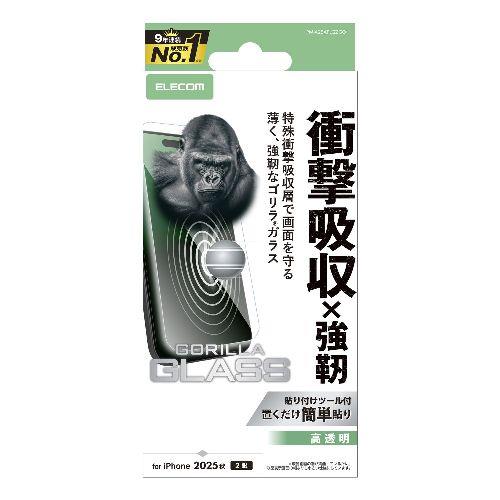 エレコム(ELECOM) PM-A25AFLGZGO iPhone17 ガラスフィルム 高透明 衝撃吸収 10H Gorilla R 薄型 指紋防止 気泡防止 飛散防止