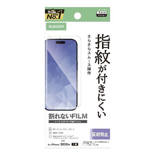エレコム(ELECOM) PM-A25BFLF iPhone Air フィルム アンチグレア 抗菌 指紋防止 気泡防止 マット 反射防止