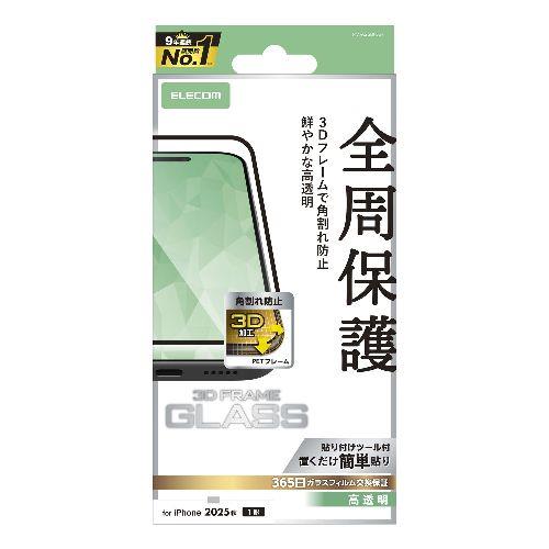 エレコム(ELECOM) PM-A25BFLGF ブラック iPhone Air ガラスフィルム 高透明 全周保護 角割れ防止 フレーム付 10H 指紋防止 気泡防止 飛散防止