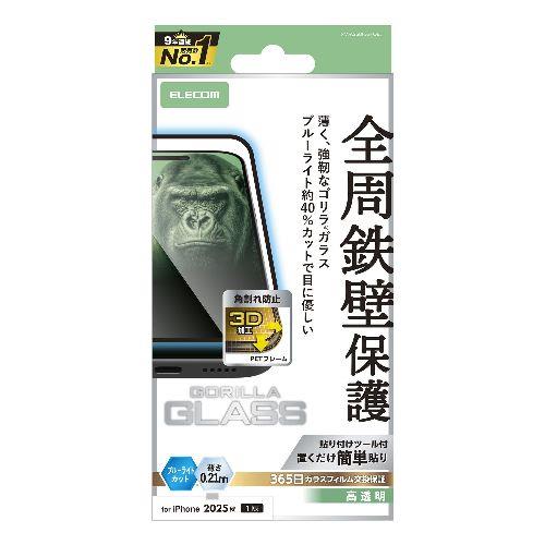 エレコム(ELECOM) PM-A25BFLGFOBL ブラック iPhone Air ガラスフィルム 高透明 ブルーライトカット 全周保護 角割れ防止 フレーム付 Gorilla R 薄型