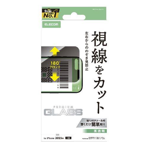 エレコム(ELECOM) PM-A25BFLGGPF2 iPhone Air ガラスフィルム 高透明 覗き見防止 左右視線ブロック 10H 指紋防止 気泡防止 飛散防止