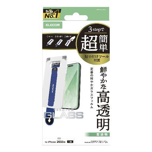 エレコム(ELECOM) PM-A25BFLGGT iPhone Air ガラスフィルム 高透明 10H 指紋防止 気泡防止 飛散防止 簡単貼り付けツール付