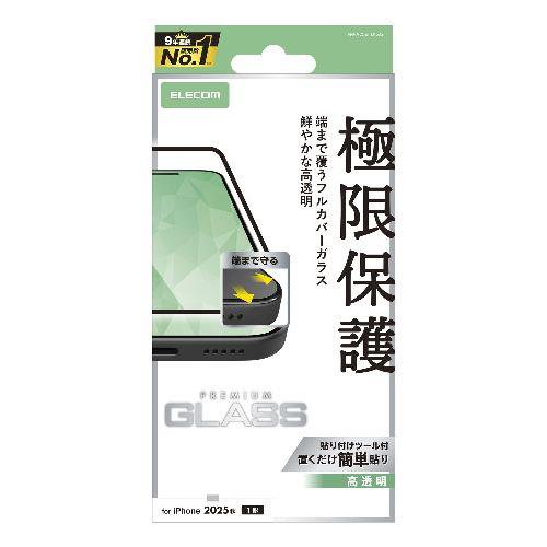 エレコム(ELECOM) PM-A25BFLKGG iPhone Air ガラスフィルム 高透明 全面ガラス 画面率99% 10H 指紋防止 気泡防止 飛散防止
