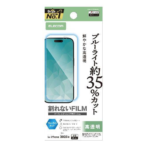 エレコム(ELECOM) PM-A25CFLBLGN iPhone17 Pro フィルム 高透明 ブルーライトカット 抗菌 指紋防止 気泡防止