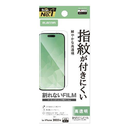 エレコム(ELECOM) PM-A25CFLFG iPhone17 Pro フィルム 高透明 抗菌 指紋防止 気泡防止
