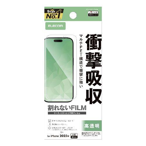 エレコム(ELECOM) PM-A25CFLFPAGN iPhone17 Pro フィルム 高透明 衝撃吸収 抗菌 指紋防止 気泡防止