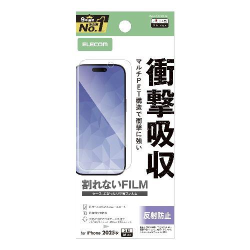 エレコム(ELECOM) PM-A25CFLFPAN iPhone17 Pro フィルム アンチグレア 衝撃吸収 抗菌 指紋防止 気泡防止 マット 反射防止