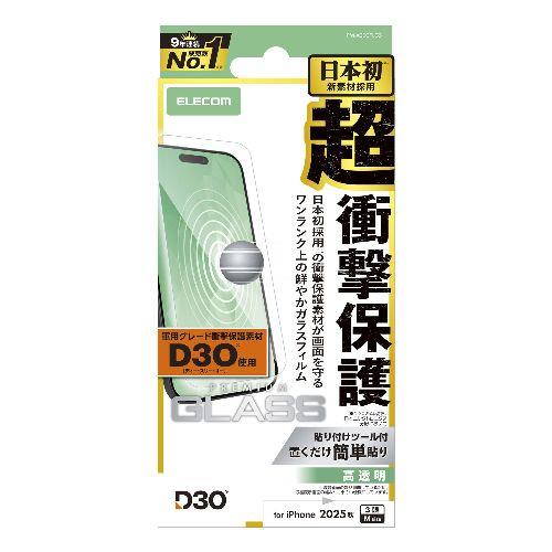 エレコム(ELECOM) PM-A25CFLG3 iPhone17 Pro ガラスフィルム 高透明 D3O R 超衝撃保護 10H 指紋防止 気泡防止 飛散防止 貼り付けツール付