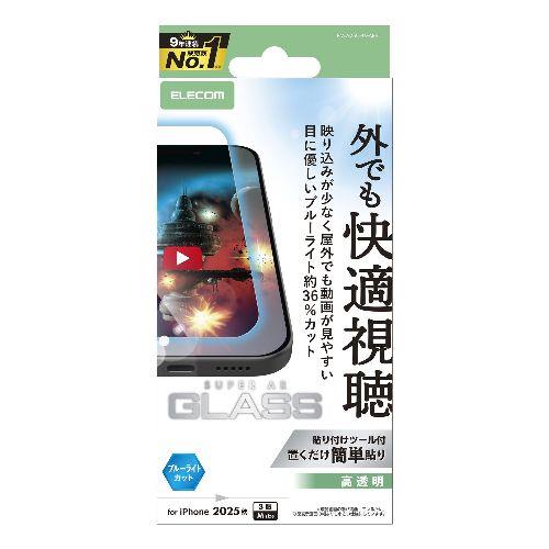 エレコム(ELECOM) PM-A25CFLGARBL iPhone17 Pro ガラスフィルム 高透明 光反射軽減 ブルーライトカット 10H 指紋防止 気泡防止 飛散防止
