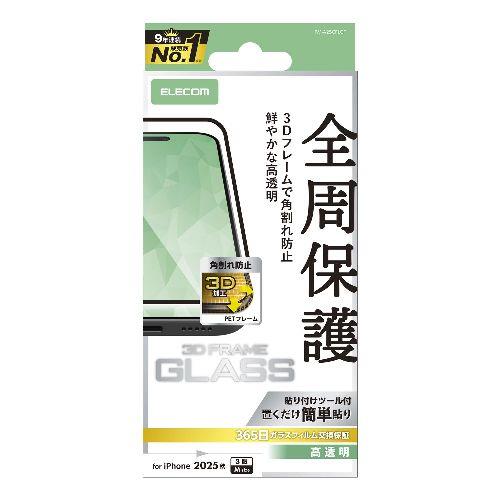 エレコム(ELECOM) PM-A25CFLGF ブラック iPhone17 Pro ガラスフィルム 高透明 全周保護 角割れ防止 フレーム付 10H 指紋防止 気泡防止 飛散防止