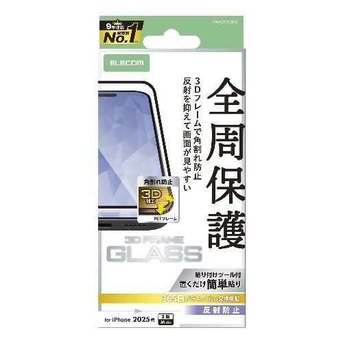 エレコム(ELECOM) PM-A25CFLGFM ブラック iPhone17 Pro ガラスフィルム アンチグレア 全周保護 角割れ防止 フレーム付 9H 指紋防止 気泡防止