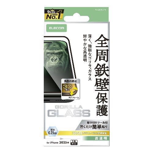 エレコム(ELECOM) PM-A25CFLGFO ブラック iPhone17 Pro ガラスフィルム 高透明 全周保護 角割れ防止 フレーム付 10H Gorilla R 薄型 指紋防止