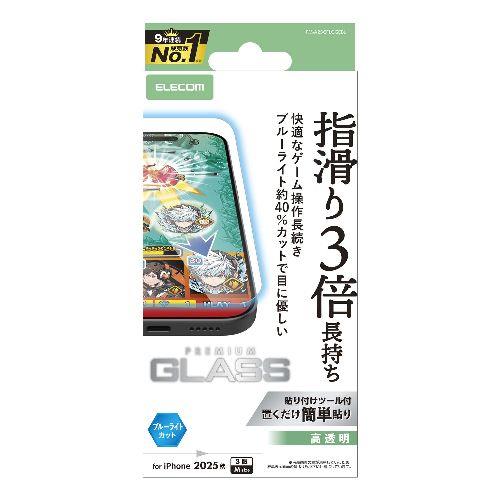 エレコム(ELECOM) PM-A25CFLGGEBL iPhone17 Pro ガラスフィルム 高透明 ブルーライトカット ゲーム最適 10H 指すべり長持ち 指紋防止 気泡防止