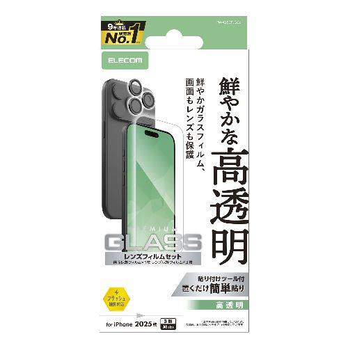 エレコム(ELECOM) PM-A25CFLGGL iPhone17 Pro ガラスフィルム カメラレンズフィルム付 高透明 10H 指紋防止 気泡防止 飛散防止 貼り付けツール付