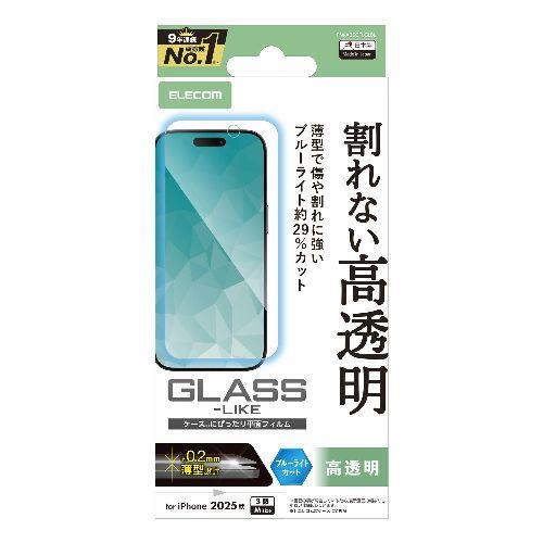 エレコム(ELECOM) PM-A25CFLGLBL iPhone17 Pro ガラスライクフィルム 高透明 ブルーライトカット ハードコート9H 薄型 指紋防止 気泡防止