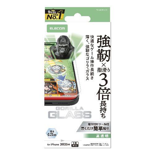 エレコム(ELECOM) PM-A25CFLGOE iPhone17 Pro ガラスフィルム 高透明 ゲーム最適 10H Gorilla R 指すべり長持ち 薄型 指紋防止 気泡防止