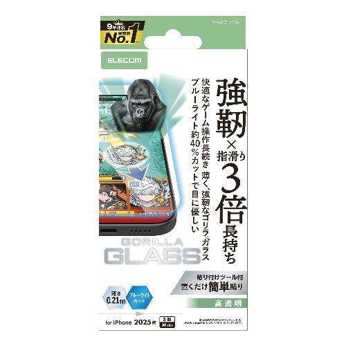 エレコム(ELECOM) PM-A25CFLGOEBL iPhone17 Pro ガラスフィルム 高透明 ブルーライトカット ゲーム最適 10H Gorilla R 指すべり長持ち 薄型