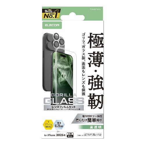 エレコム(ELECOM) PM-A25CFLGOL iPhone17 Pro ガラスフィルム カメラレンズフィルム付 高透明 10H Gorilla R 薄型 指紋防止 気泡防止