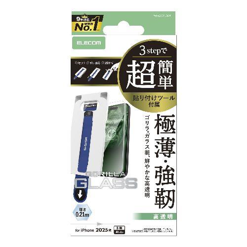 エレコム(ELECOM) PM-A25CFLGOT iPhone17 Pro ガラスフィルム 高透明 10H Gorilla R 薄型 指紋防止 気泡防止 簡単貼り付けツール付