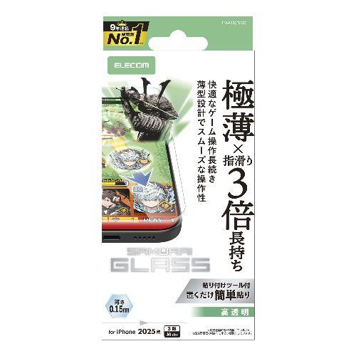 エレコム(ELECOM) PM-A25CFLGSE iPhone17 Pro ガラスフィルム 高透明 ゲーム最適 10H 指すべり長持ち 極薄0.15mm 指紋防止 気泡防止
