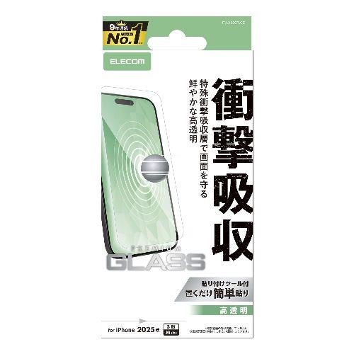 エレコム(ELECOM) PM-A25CFLGZ iPhone17 Pro ガラスフィルム 高透明 衝撃吸収 10H 指紋防止 気泡防止 飛散防止 貼り付けツール付
