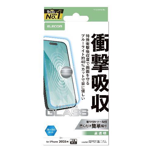 エレコム(ELECOM) PM-A25CFLGZBL iPhone17 Pro ガラスフィルム 高透明 ブルーライトカット 衝撃吸収 10H 指紋防止 気泡防止 飛散防止