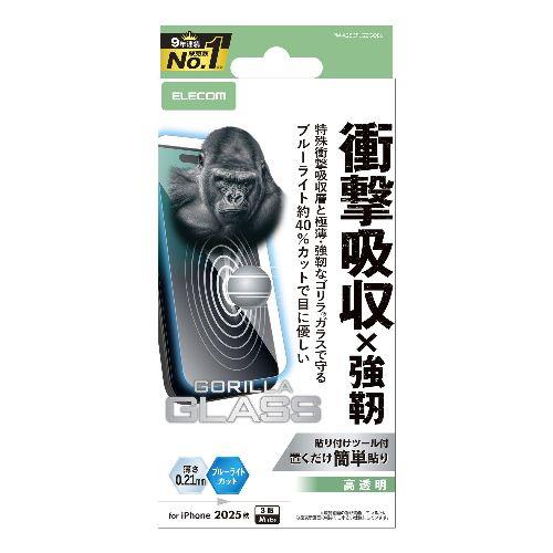 エレコム(ELECOM) PM-A25CFLGZGOBL iPhone17 Pro ガラスフィルム 高透明 ブルーライトカット 衝撃吸収 10H Gorilla R 薄型 指紋防止 気泡防止