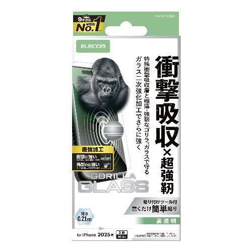 エレコム(ELECOM) PM-A25CFLGZOH iPhone17 Pro ガラスフィルム 高透明 衝撃吸収 エッジ強化 角割れに強い 10H Gorilla R 薄型 指紋防止