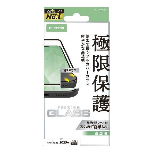 エレコム(ELECOM) PM-A25CFLKGG iPhone17 Pro ガラスフィルム 高透明 全面ガラス 画面率99% 10H 指紋防止 気泡防止 飛散防止