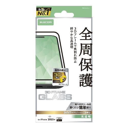 エレコム(ELECOM) PM-A25DFLGF ブラック iPhone17 Pro Max ガラスフィルム 高透明 全周保護 角割れ防止 フレーム付 10H 指紋防止 気泡防止