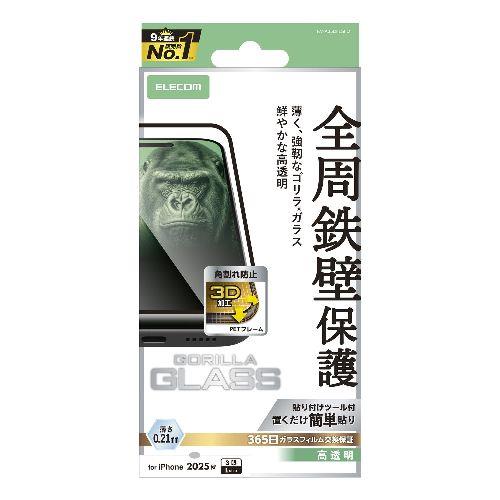 エレコム(ELECOM) PM-A25DFLGFO ブラック iPhone17 Pro Max ガラスフィルム 高透明 全周保護 角割れ防止 フレーム付 10H Gorilla R 薄型 指紋防止