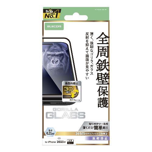 エレコム(ELECOM) PM-A25DFLGFOM ブラック iPhone17 Pro Max ガラスフィルム アンチグレア 全周保護 角割れ防止 フレーム付 9H Gorilla R 薄型